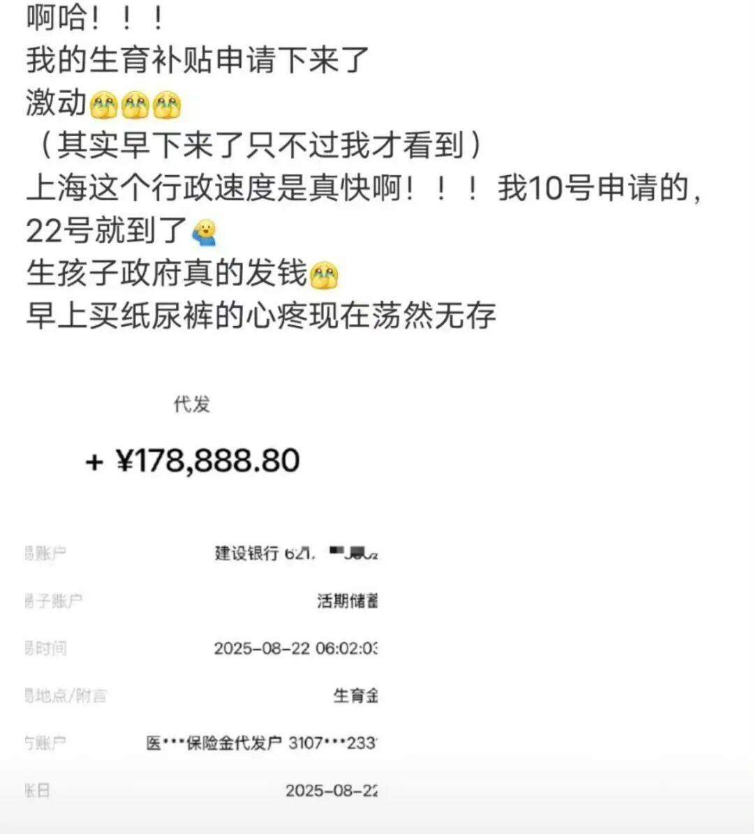 鲸鱼直播体育-上海一产妇称收到近18万元生育补贴？有人算了笔账：还能拿更多